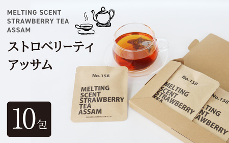 ストロベリーティー アッサムティー 10包 個包装 紅茶 茶葉 J-66