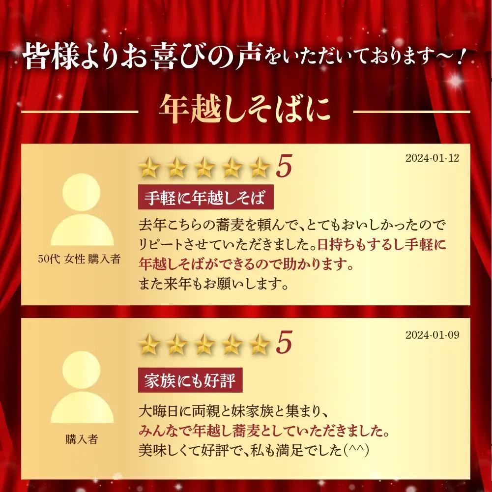 老田屋 飛騨の生そば8食(つゆ付) そば