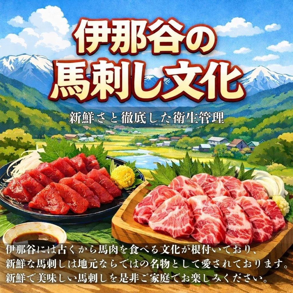 上赤身馬刺し 約600g（200g×3パック） | 馬刺し 鮮馬刺し 馬刺し あっさり 馬刺 長野 信州 濃い旨み 馬肉 お肉 刺身 冷凍 小分け 送料 無料 伊那 信州【012-73】