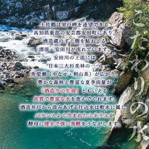 【日本酒】無濾過純米酒 土佐のおきゃく日本酒  TR-0141