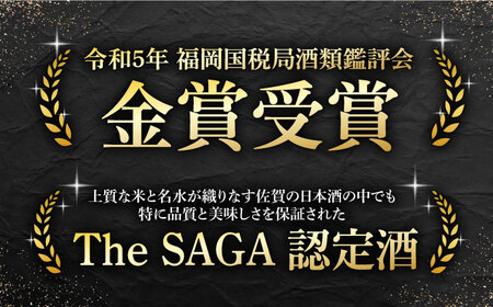 【The SAGA認定酒】特別純米酒 慶紋東長 1.8L / 日本酒 [ICX002]