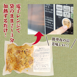 とり団子 8個入り×4袋 惣菜 惣菜 惣菜 惣菜 惣菜 惣菜 torihashi001