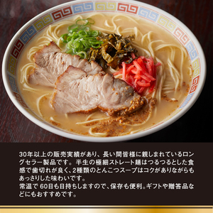 博多ラーメン　14人前　AK002