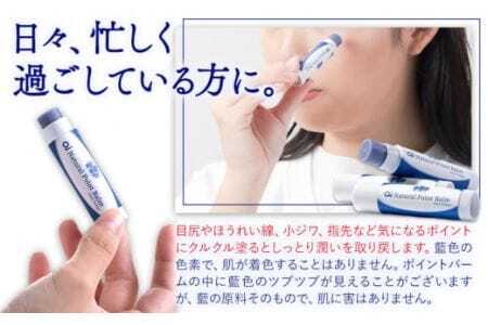 ai オーガニック ポイントバーム 無香料 1個 《30日以内に発送予定(土日祝除く)》 Doingnow合同会社 徳島県 美馬市 バーム 保湿クリーム 藍 天然藍 乾燥肌 敏感肌 ボディケア エイジ