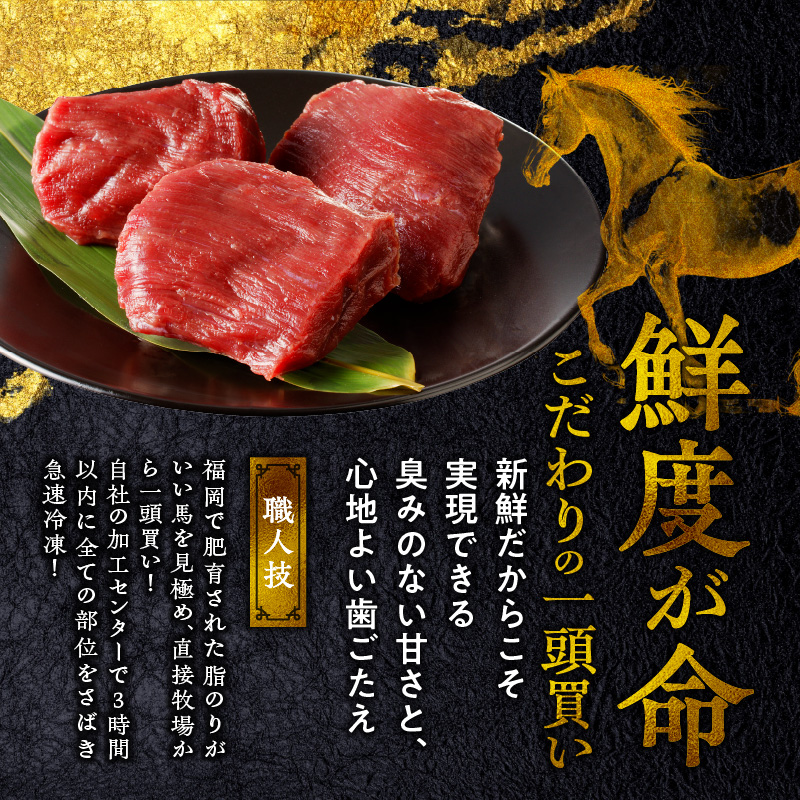 福岡県産　新鮮コリコリ国産馬刺し【馬刺しタレ付き】　【100g×3パック】_Ah013_福岡県産 新鮮 馬刺し コリコリ 100g × 3パック 赤身 馬刺しタレ あまくち 国産 刺身 生食用 鮮度抜