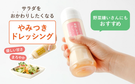 スムージー専門店が作った「美味しすぎるドレッシング」 3本セット （玉ねぎ・人参・ごぼう 各300ml）【ビタミン・スタンド】 [OAK013] 調味料 肉料理 魚料理 ソース カルパッチョ 南蛮漬け