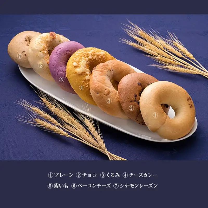 ベーグル 詰め合わせ 食べ比べ パン 7種×24個 