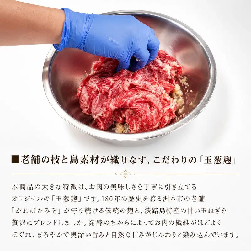 牛肉 淡路ビーフ 玉葱麹 切り落とし 500g 牛肉