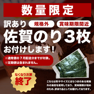 《2026年7月発送》令和7年産 さがびより 佐賀県産（精米）10kg　海苔3枚付き