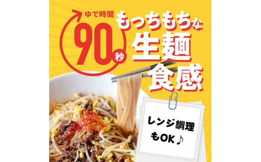 スーパー麺　平打麺　10食セット