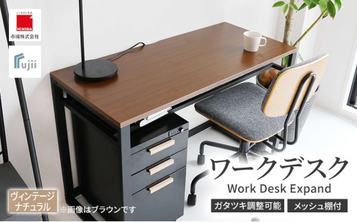
                  ワークデスク Work Desk Expand ヴィンテージナチュラル リモートワーク 在宅 テレワーク パソコンデスク 学習机 ワークデスク オープン棚付き 収納 家具 インテリア デスク 机 テーブル 市場家具 インテリア いちば イチバ ICHIBA koti
                