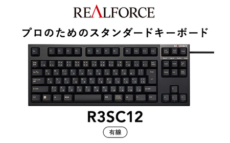 東プレ REALFORCE R3S 有線　静電容量無接点方式キーボード（型式：R3SC12） ◇｜ PC パソコン 周辺機器 リアルフォース