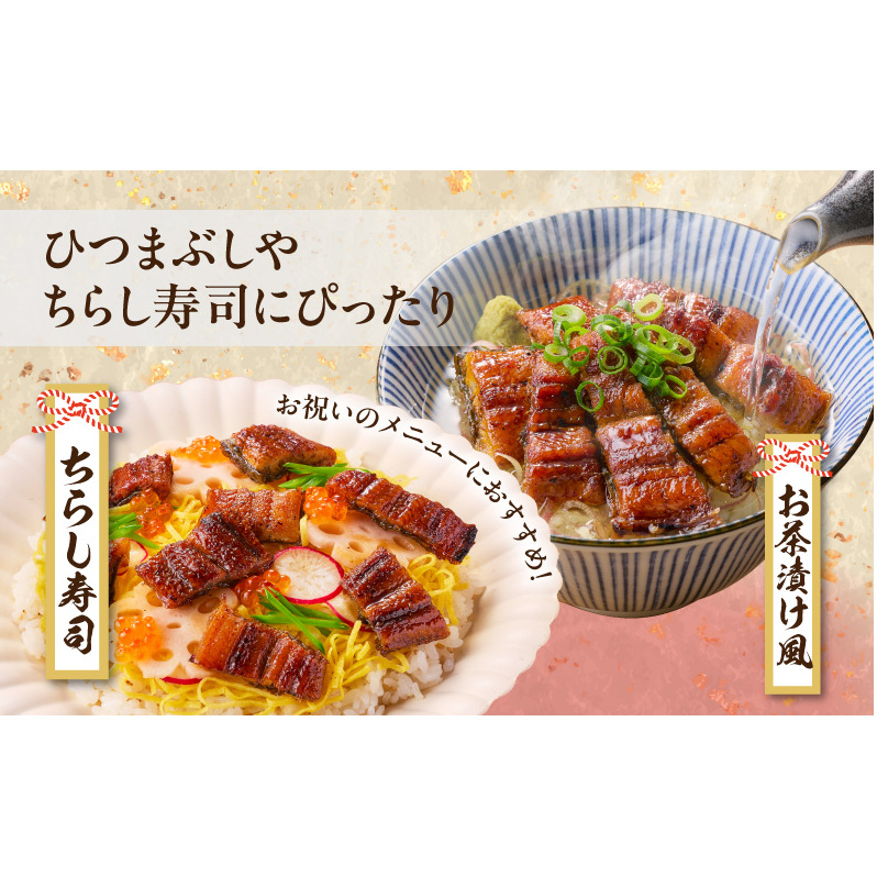 国産きざみ鰻 140g×3P【老舗 五郎藤 うなぎ unagi 訳あり ひつまぶし 簡単調理】 015B756_イメージ5