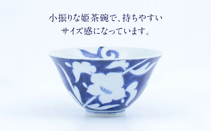 【有田焼】桔梗柄 飯碗2点 / 焼き物 食器 / 佐賀県 / 株式会社まるぶん [41APCD096]