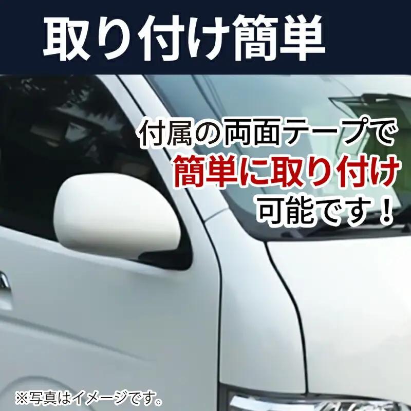 ハイエース ドアミラー サイドミラー カバー 塗装品 209 ブラックマイカ