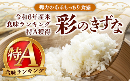 令和7年産【彩のきずな】白米27kg 色彩選別済 White Rice - お米 ごはん 精米