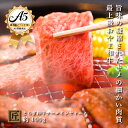 【ふるさと納税】とちぎ和牛 A5サーロイン 焼肉用 約400g｜ 国産 和牛 牛 肉 生産者 認定 銘柄 A5 旨味 うまみ きめ細かい サシ 霜降り とろける 品質 柔らかく 美味しい おいしい 芸術品 特産品 栃木県 真岡市 送料無料 栃木県共通返礼品