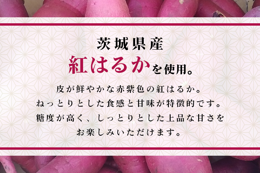 干しいも 紅はるか 平切りセット 1000g(250g×4袋)