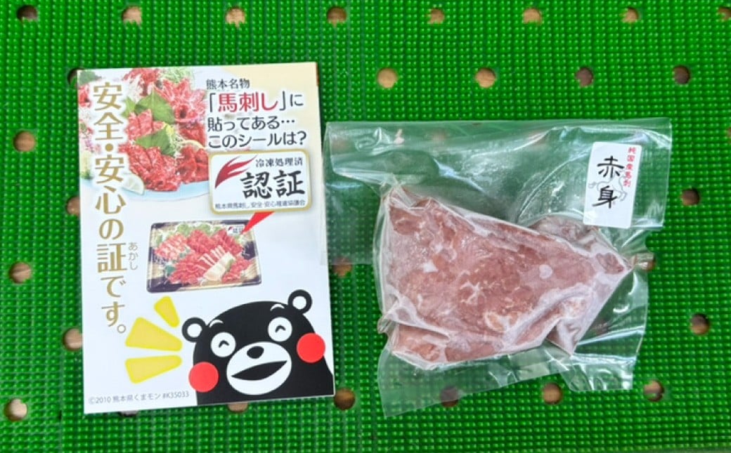 
                  宮村牧場朝日ミート 熊本県産馬刺し赤身 約300g （約100g×3） 専用醤油付き （80ml×1） 醤油付き 馬刺し 肉刺し 赤身 刺身 馬肉 お肉 肉 九州 熊本県 熊本市 冷凍
                