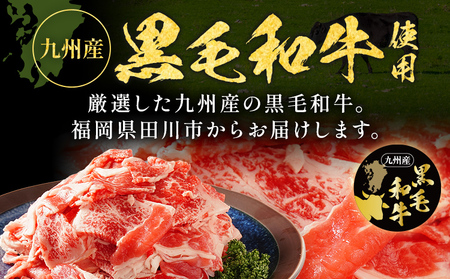 訳あり 九州産黒毛和牛 牛肉 切り落とし 800g 国産 黒毛和牛 国産牛 和牛 肉 スライス 小分け 柔らか 牛丼 肉じゃが 冷凍 送料無料 味付け肉 福岡県 福岡 九州 グルメ お取り寄せ