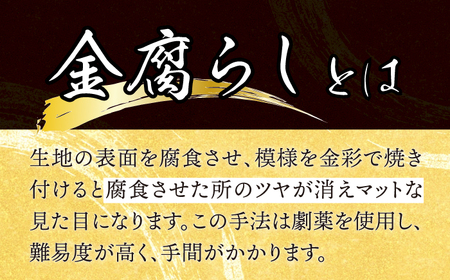 ぐい呑み 黄金 菊紋 金腐らし 【ナカヤマ販売】食器 酒器 [TAU045]