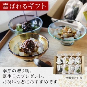 あんみつ８個セット　和スイーツ　風呂敷包み　かご入り　伊豆河童