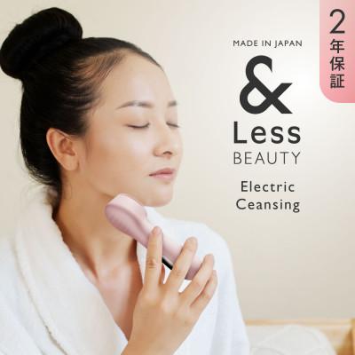 ふるさと納税 西原村 【&amp;Less】【2年保証】電動 クレンジングマッサージ 日本製
