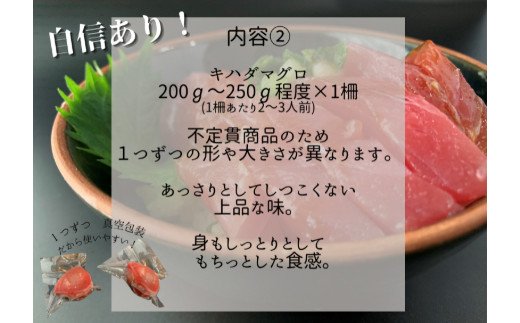 【四国一小さなまち】 カネアリ水産の ≪丼くらべ≫３種セット（ちりめんじゃこ・マグロ・カツオ）〈冷凍〉