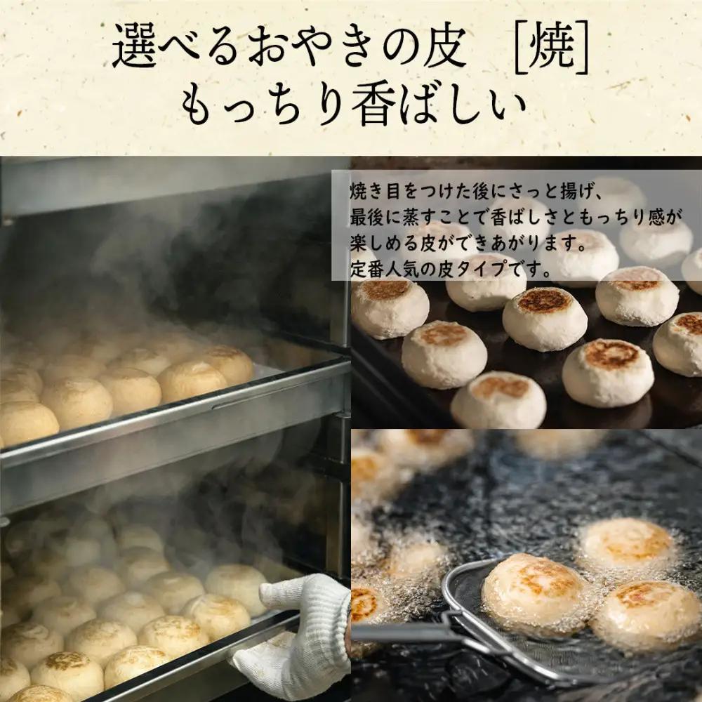 信州おやき焼・蒸セット（9種×2タイプ　計18個お届け） |おやき 名物 惣菜