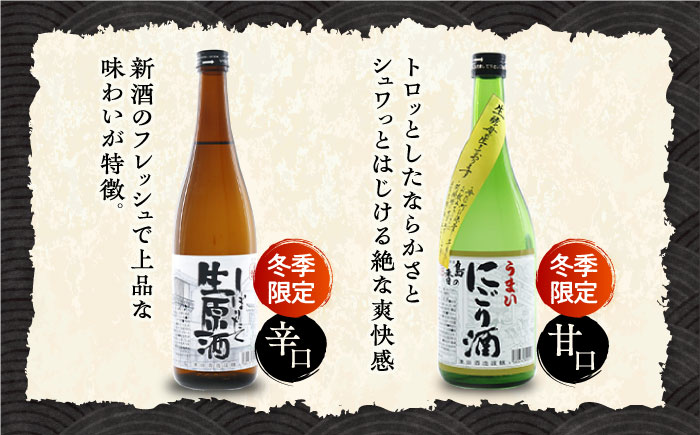島の地酒！【全3回定期便】旬のオススメをお届け！瀬戸内の地酒 720ml日本酒 お酒 人気 ギフト 料理 正月 おせち ＜津田酒造株式会社＞江田島市[XAK016]