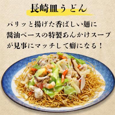 ふるさと納税 南島原市 【毎月定期便】長崎ちゃんぽん皿うどん セット 6食(ちゃんぽん4食、皿うどん2食)(南島原市)全6回 |  | 02