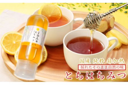 はちみつ 国産 平庭高原はちみつ とち 200ｇ