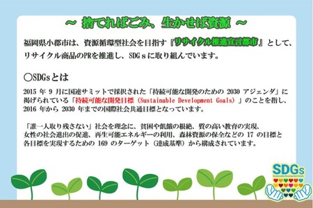 トイレットペーパー 48ロール シングル 150m たなばたロール リサイクル推進宣言都市 日用品 生活雑貨 消耗品 トイレ ペーパー トイレペーパー リサイクル SDGs 福岡 福岡県 小郡市