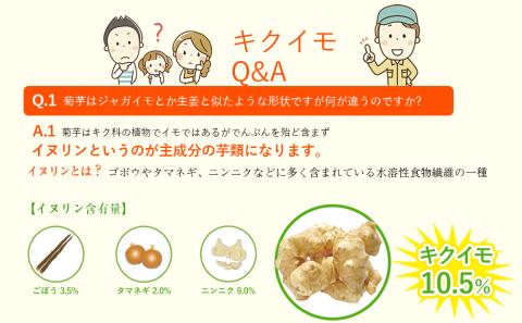 創業60年老舗の味　漬け物のプロが作る　きくいも柚子味　3個セット