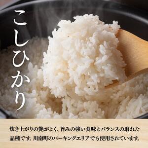 【令和7年産】永友農園産「こしひかり」15kg(5kg×3)【 米 お米 白米 精米 国産 宮崎県産 コシヒカリ 】