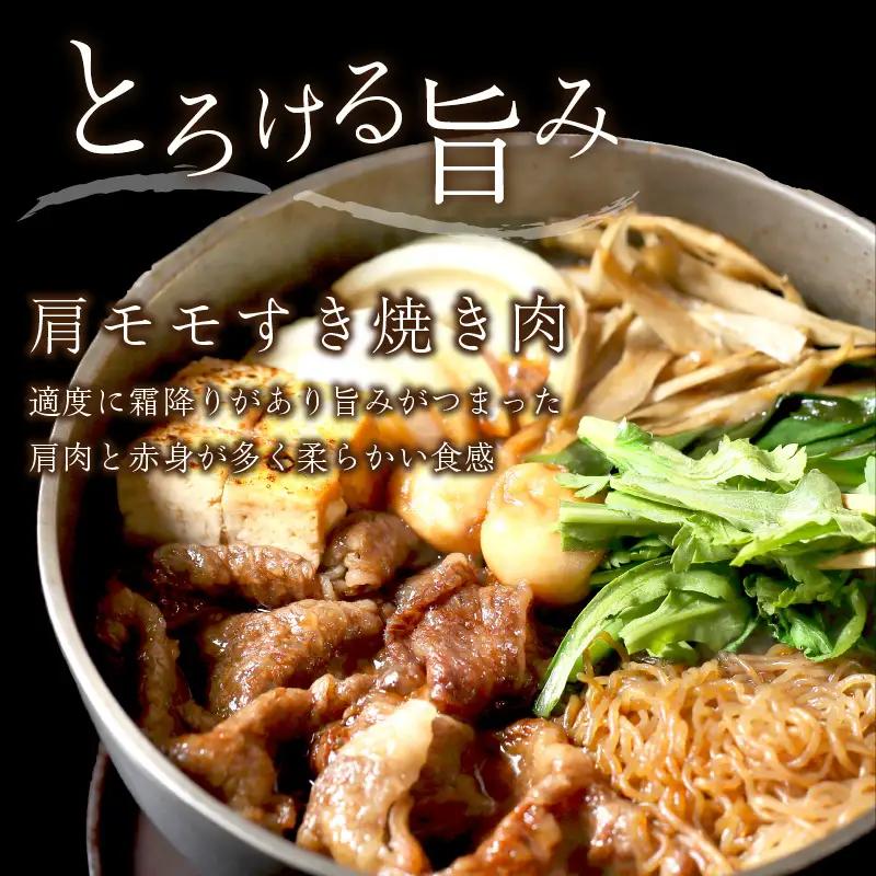 【京都モリタ屋】サーロインステーキ 約200g×3・肩モモ すき焼き 約600g