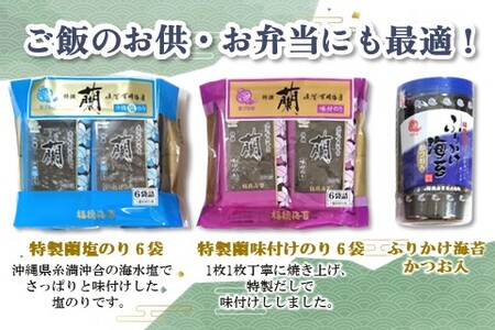 【3か月定期便】佐賀県有明海産海苔6種類バラエティーセット【海苔 のり 佐賀 有明海産 味付 塩 おつまみ おにぎり 手巻 もみのり ふりかけ スープ お弁当 詰合せ】C3-A057371