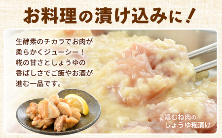 【保存料不使用糀(こうじ)  福井県産】自家製調味料   あま糀生  免疫力アップ  腸活  180g×6袋 [aw056-a004]