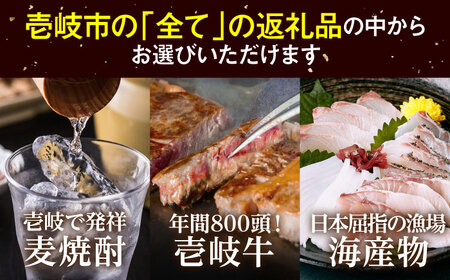 【あとから選べる】壱岐市ふるさとギフト 6万円分《壱岐市》 体験 壱岐牛 牛肉 海産物 刺身 鮮魚 布団 羽毛布団 60000 60000円 6万  [JZY005]