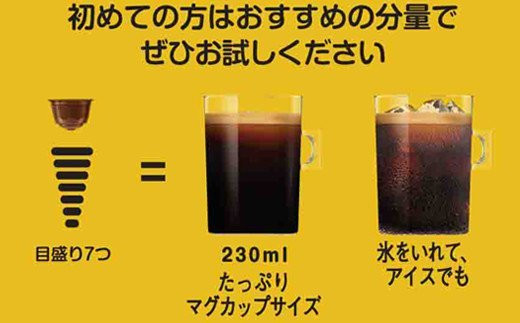 ネスカフェ ドルチェグスト リッチブレンド マグナムパック 30P×3箱 [0898]