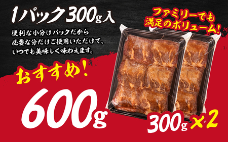 【訳あり】厚切り 牛タン 醤油だれ 600g （300g×2パック）