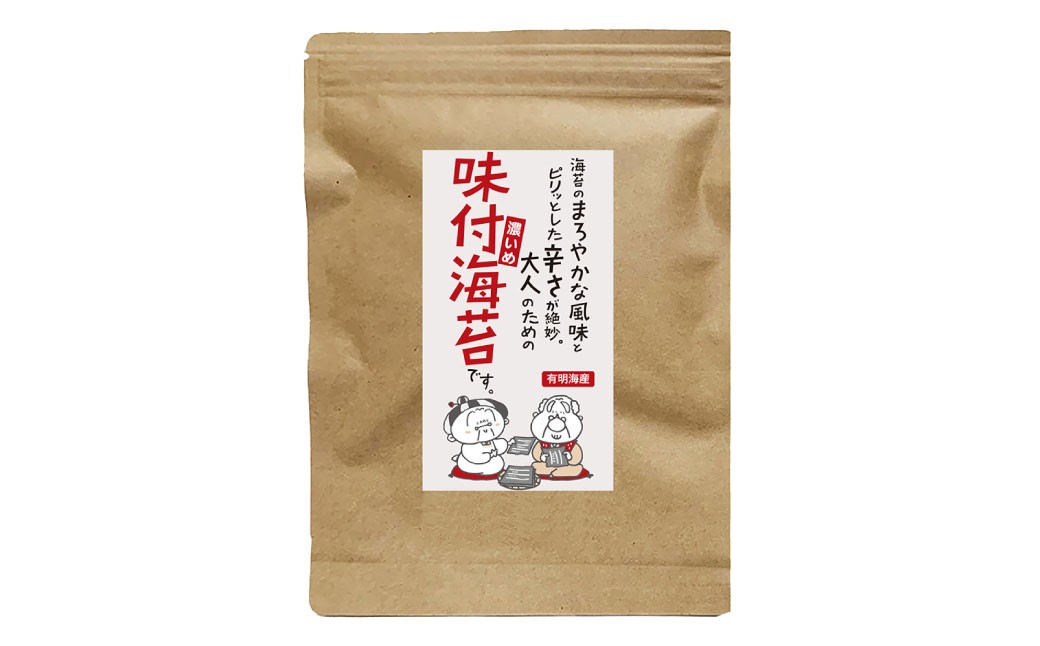 福岡県産有明のり 味付け海苔（濃いめ）