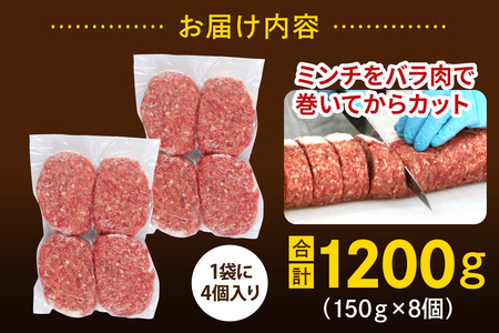 [5営業日以内発送] 柏木牧場特製 国産牛100%ハンバーグ (150g×8個) [0757]