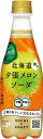 【ふるさと納税】北海道搾り夕張メロンソーダ（410mlPET×24本入り1箱）　北海道夕張市