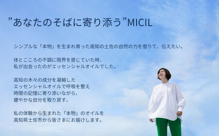 高知県産木材を使った天然成分100％の杉エッセンシャルオイル 8ml 高知県土佐市 【有限会社戸田商行】 [BQCA002]