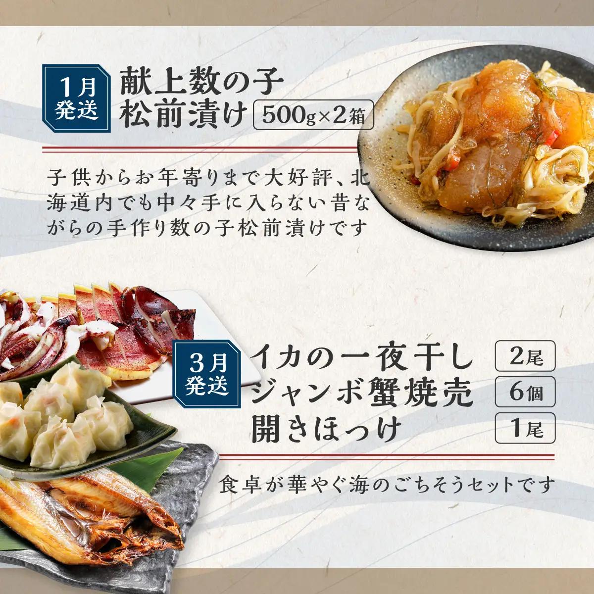 【定期便】オホーツク海鮮グルメ定期便 6回 ※着日指定不可 ※離島への配送不可 ABAO068 | 定期便
