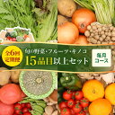 【ふるさと納税】【毎月6回定期便】フルーツ・きのこをセット 15品目以上 / フルーツ ふるーつ 果物 くだもの きのこ キノコ 詰め合わせ セット 定期便 きのこ定期便 フルーツ定期便 / 南島原市 / 吉岡青果 [SCZ002]