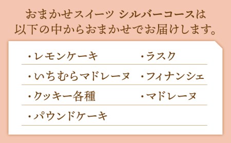 【大切な方への贈り物に★】厳選！CARINTEIスイーツ おまかせセット〜シルバーコース〜【patisserie CARINTEI】 [ICH004]