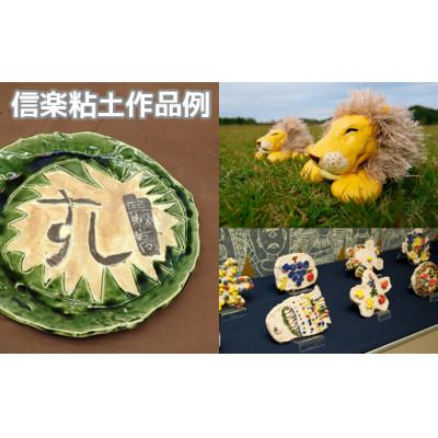 ふるさと納税 多治見市 美濃粘土 の【信楽粘土約20kg(約1kg×20個)】 |  | 02