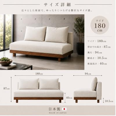 ふるさと納税 久留米市 【開梱設置】2名〜3名掛け FASCA　レスソファ180cm　選べるカラ(Aランク)ーと木部素材 |  | 01
